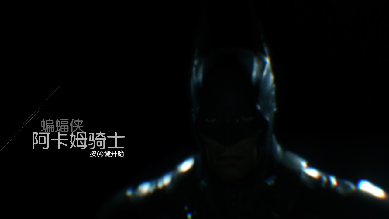 《蝙蝠侠:阿卡姆骑士》Switch汉化终极版+v1.0.3_1