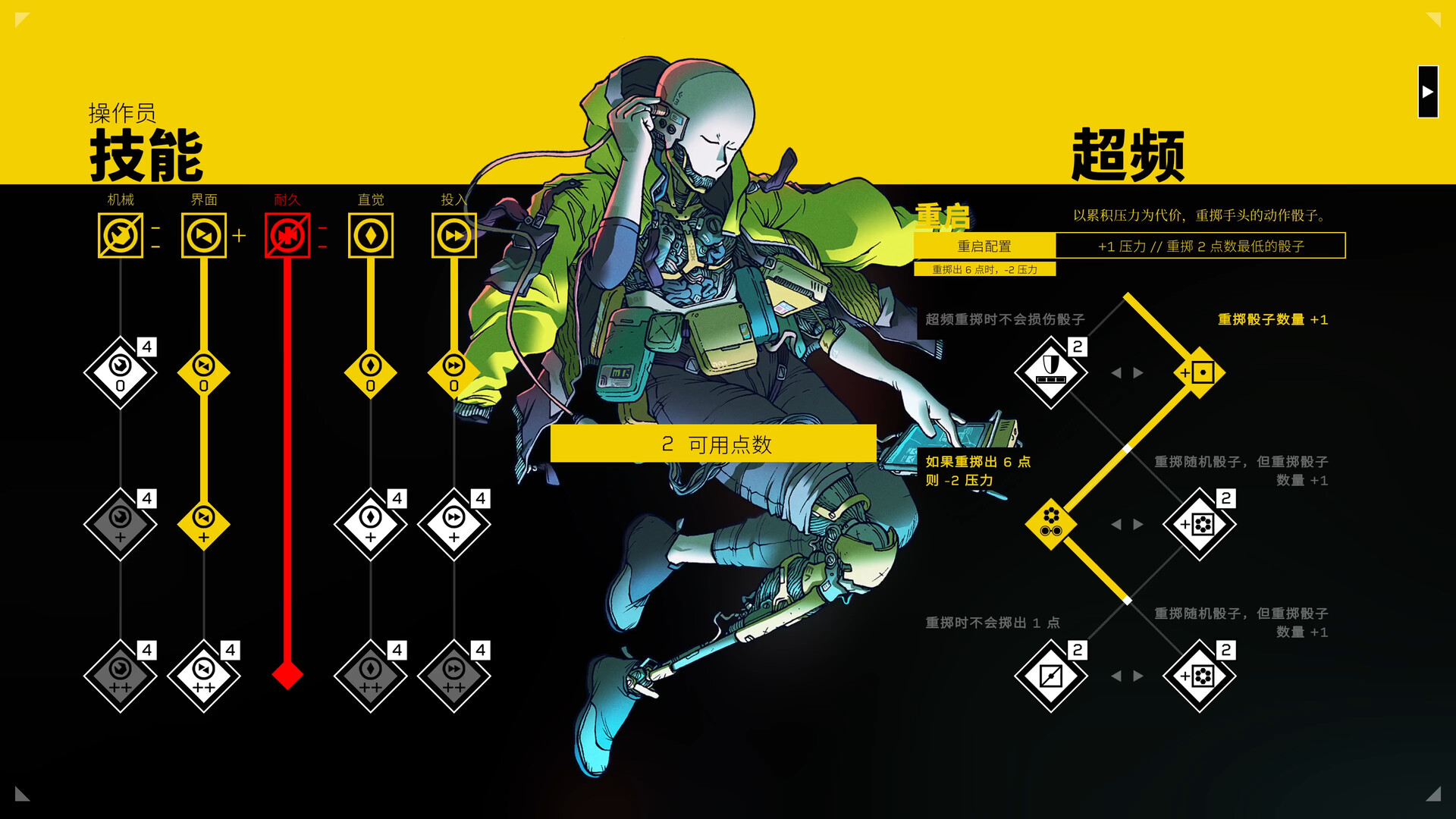 《深空梦里人2:逐星之旅/Citizen Sleeper 2: Starward Vector》PC版含v1.2.23_1