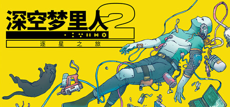 《深空梦里人2:逐星之旅/Citizen Sleeper 2: Starward Vector》PC版含v1.2.23_0