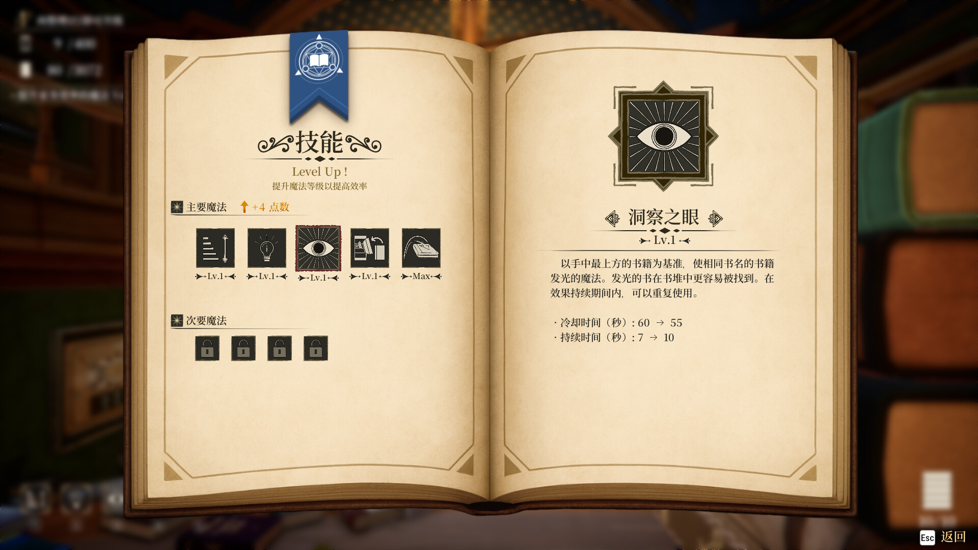 《图书管理员:整理魔法图书馆吧!/Librarian: Tidy Up the Arcane Library!》PC版含v1.0.10_1