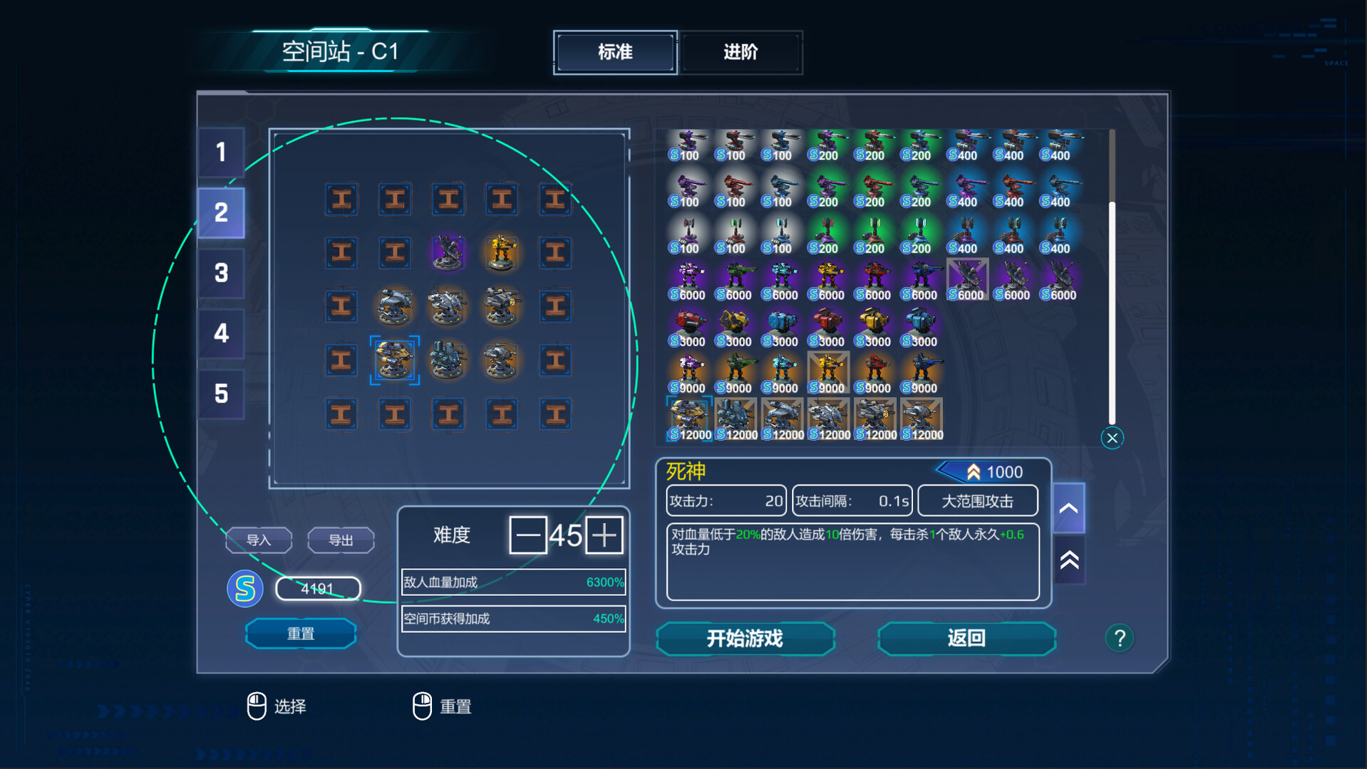 《机甲要塞/Mech Fortress》PC版含v1.1.0_2