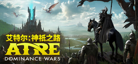 《艾特尔:神祇之路/Atre: Dominance Wars》PC版含Build.23629121_0