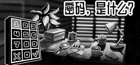 《密码,是什么?/What’s the Password?》PC版含Build.23436334_0
