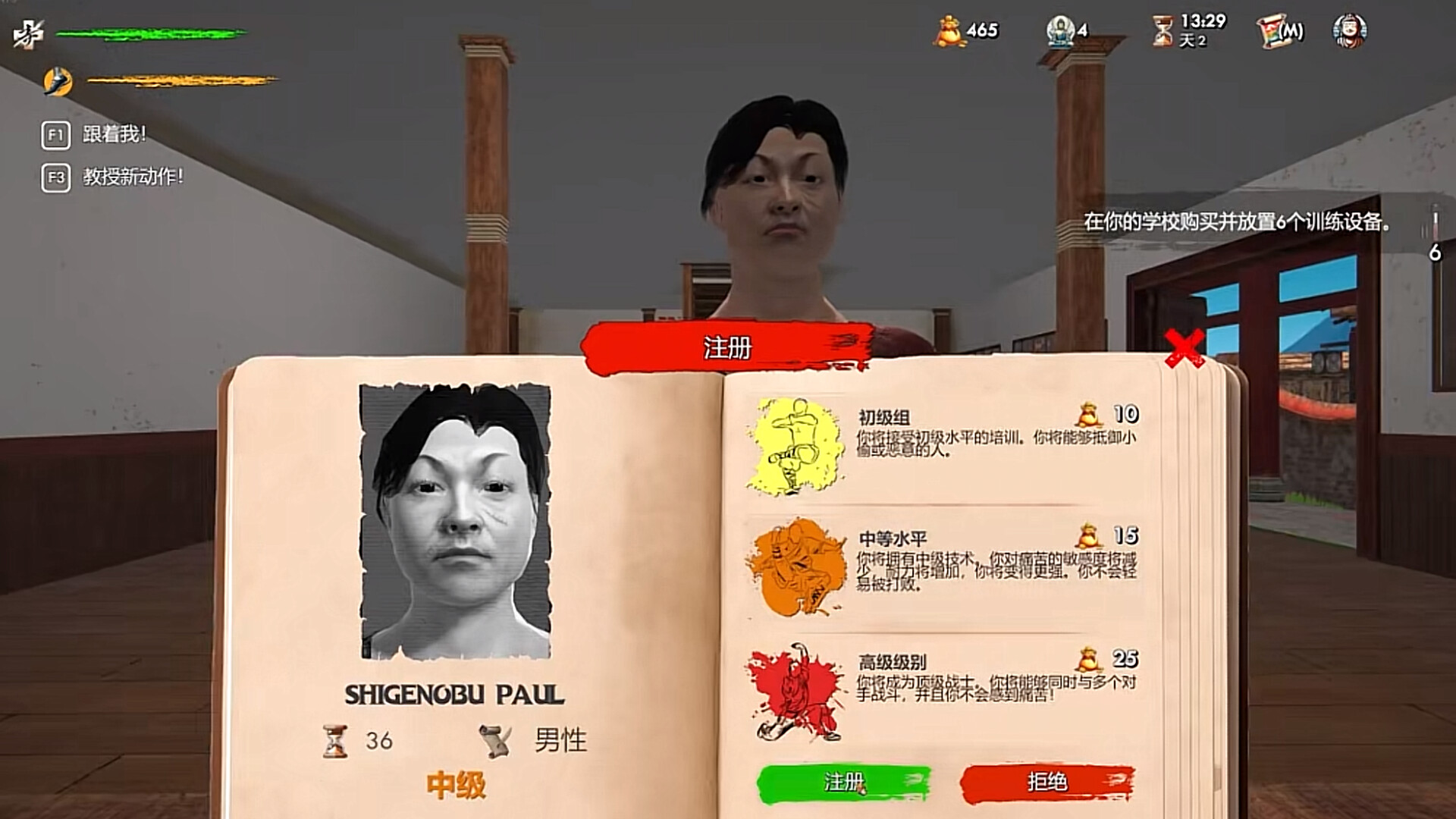 《武馆模拟器/Fight School Simulator》PC版含Build.23565178_1