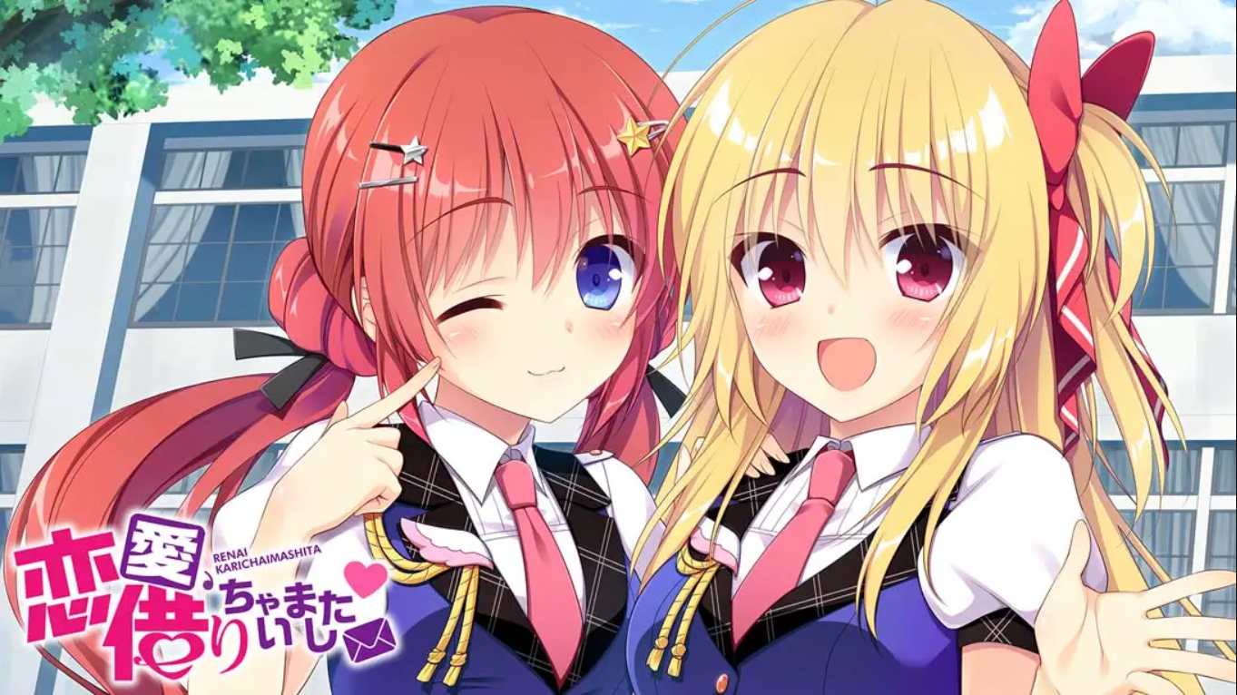 恋爱,我借走了 恋愛、借りちゃいました 日语 1.0.0_0