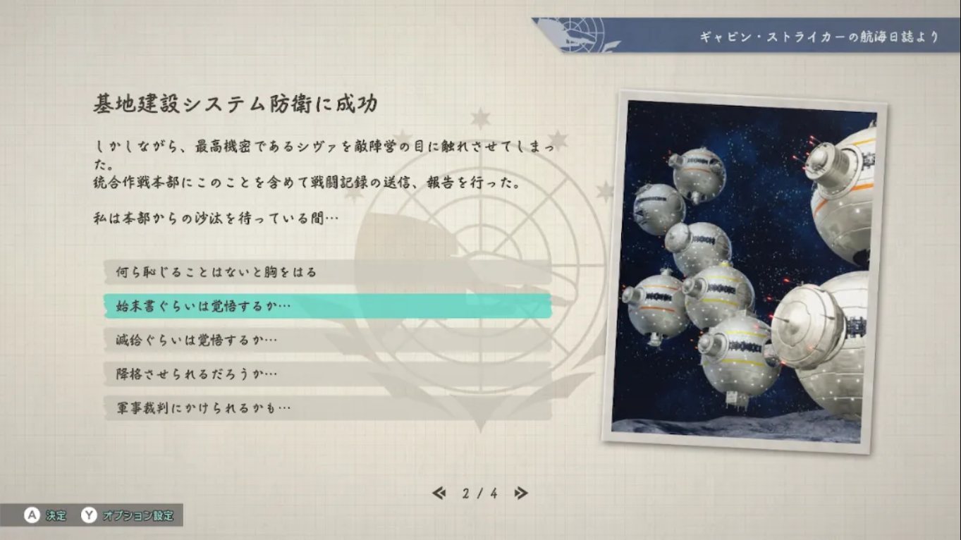 【日版】异形战机 战略 I・II 宇宙 .R-TYPE TACTICS I・II COSMOS 中文 1.0.4_2