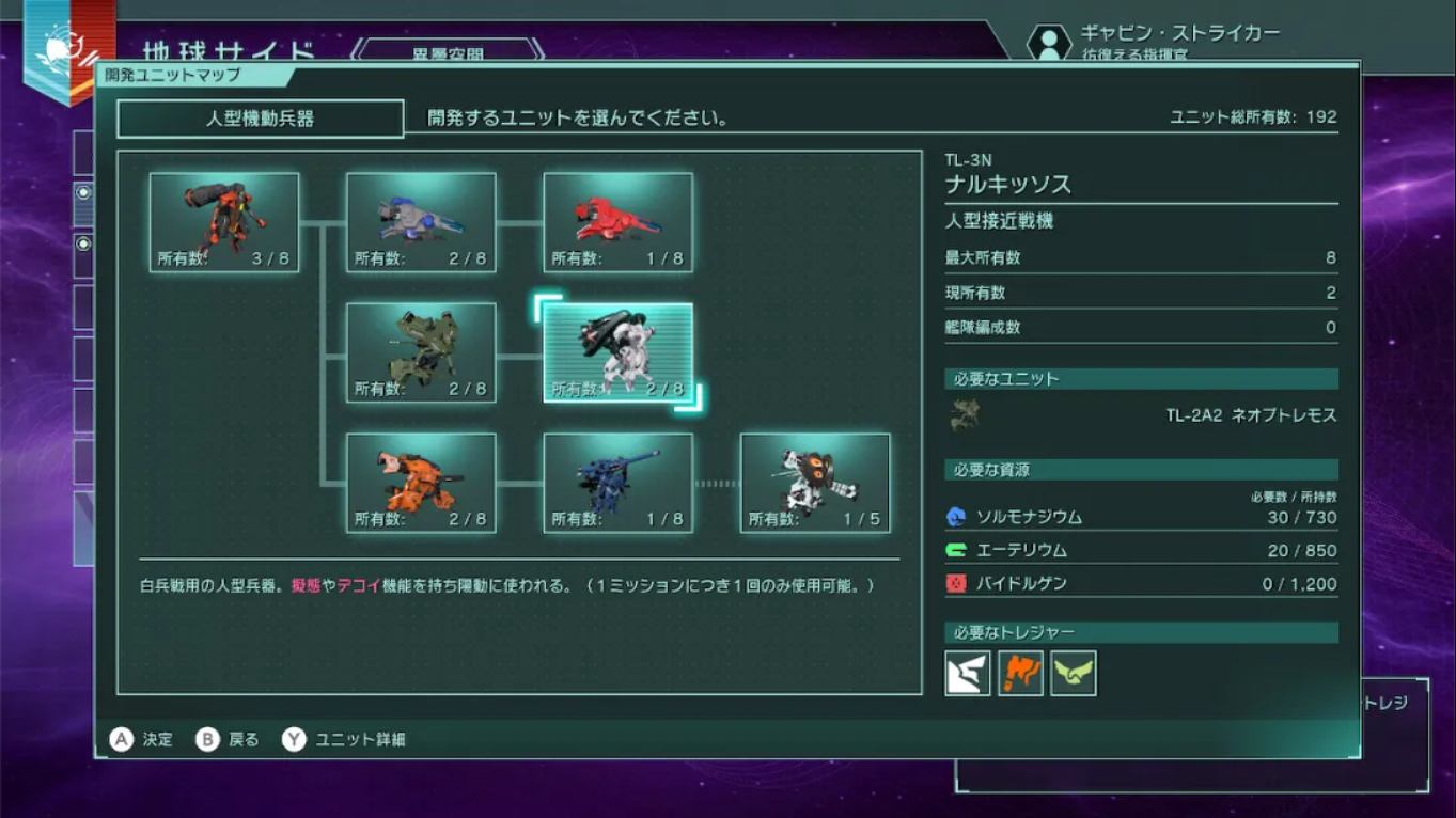 【日版】异形战机 战略 I・II 宇宙 .R-TYPE TACTICS I・II COSMOS 中文 1.0.4_6