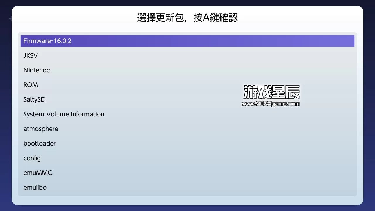 19.0.1系统离线升级教程+Switch大气层破解教程+switch硬破,软破教程_8