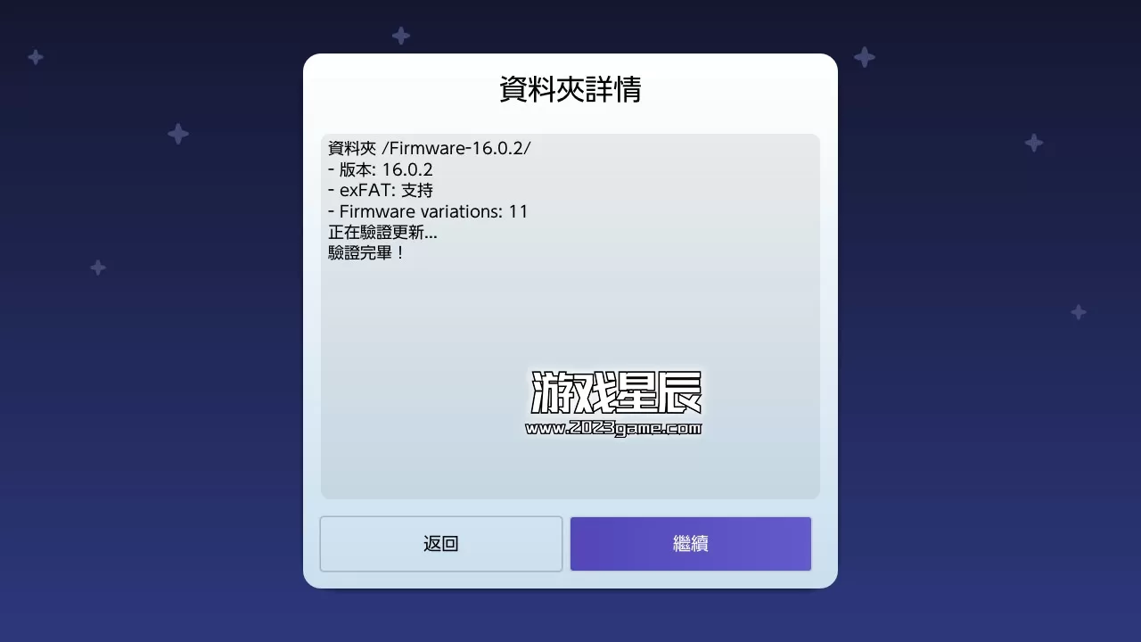 19.0.1系统离线升级教程+Switch大气层破解教程+switch硬破,软破教程_9