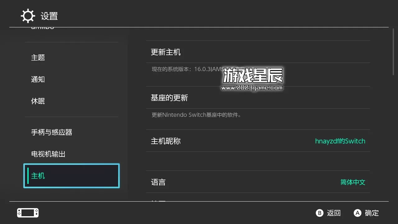 19.0.1系统离线升级教程+Switch大气层破解教程+switch硬破,软破教程_13