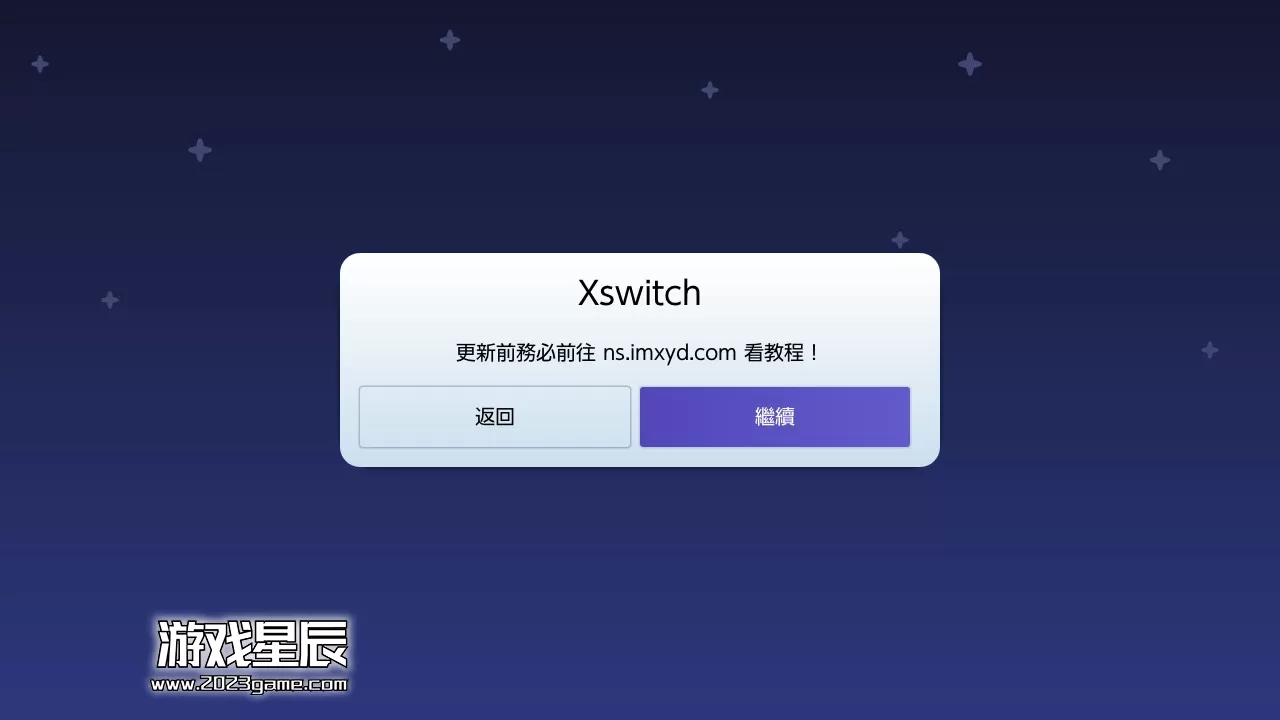 19.0.1系统离线升级教程+Switch大气层破解教程+switch硬破,软破教程_11