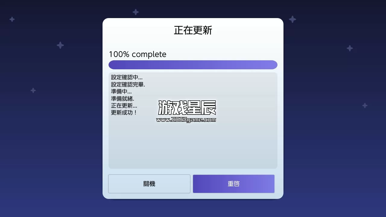 19.0.1系统离线升级教程+Switch大气层破解教程+switch硬破,软破教程_12