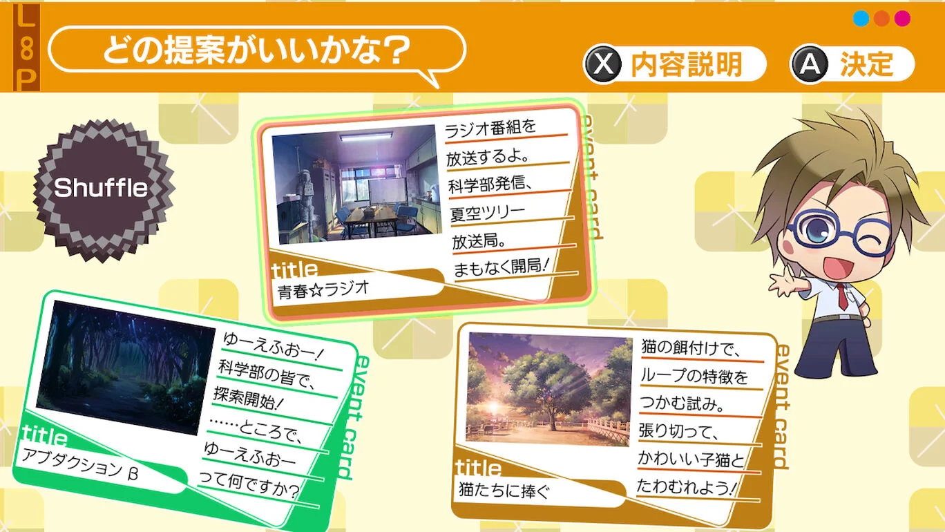 switch游戏乙女游戏《夏空的独白/夏空のモノローグ ~Another Memory》日文版XCI下载_3