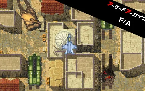 switch游戏《街机档案:战士 & 攻击者 Arcade Archives Fighter and Attacker》英文版nsp下载【含1.0.1补丁+金手指】_0